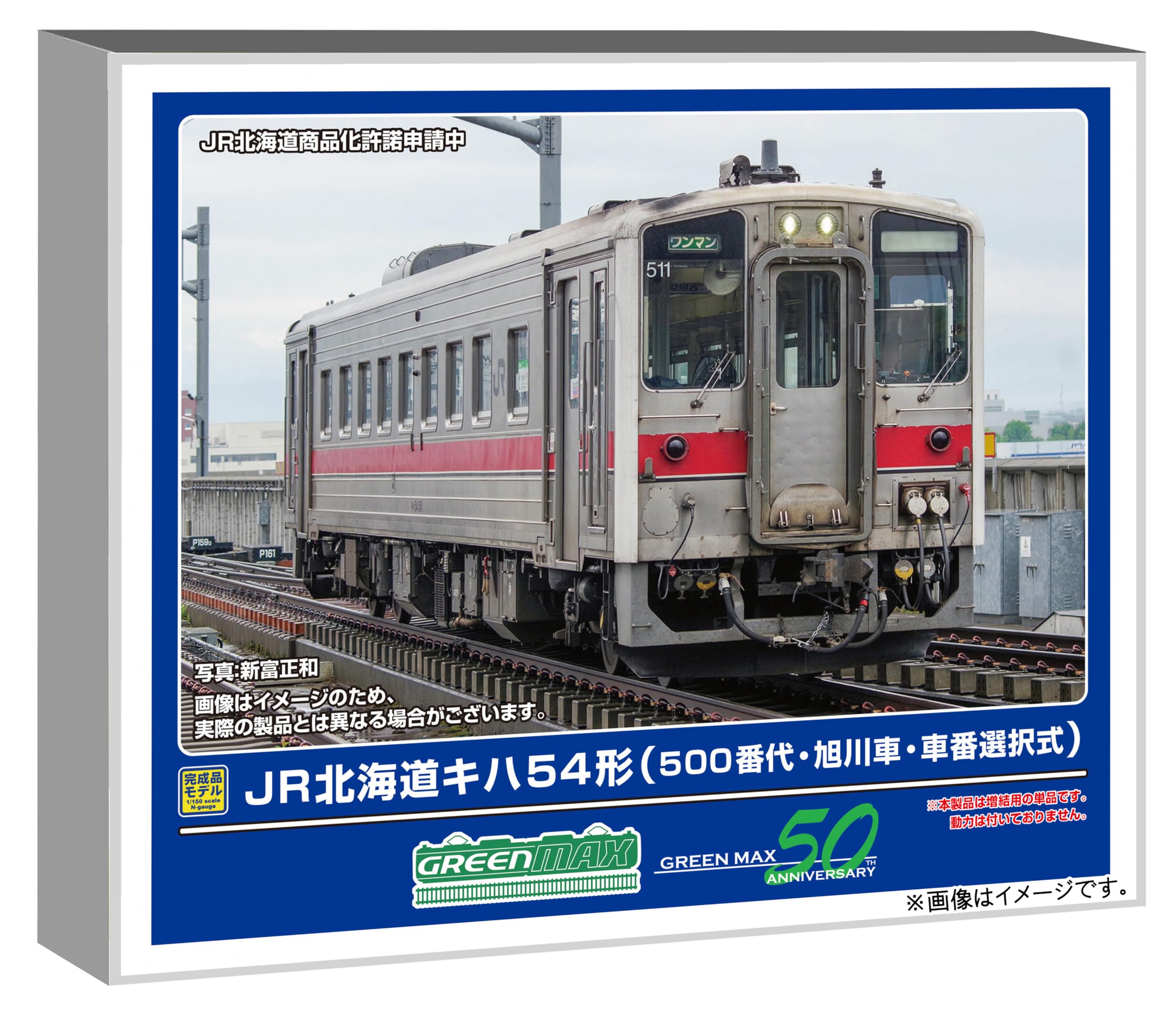 Amazon | グリーンマックス (Greenmax) Nゲージ JR北海道キハ54形 500